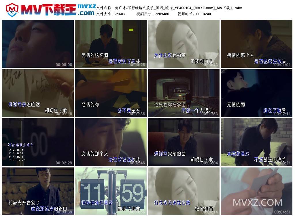 何广才-不想就这么放手_国语_流行_YF400104